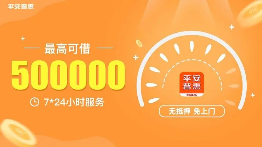 5萬按揭車抵押貸款(平安普惠人工客服電話)？ (http://www.tony-an.com/) 知識(shí)問答 第1張