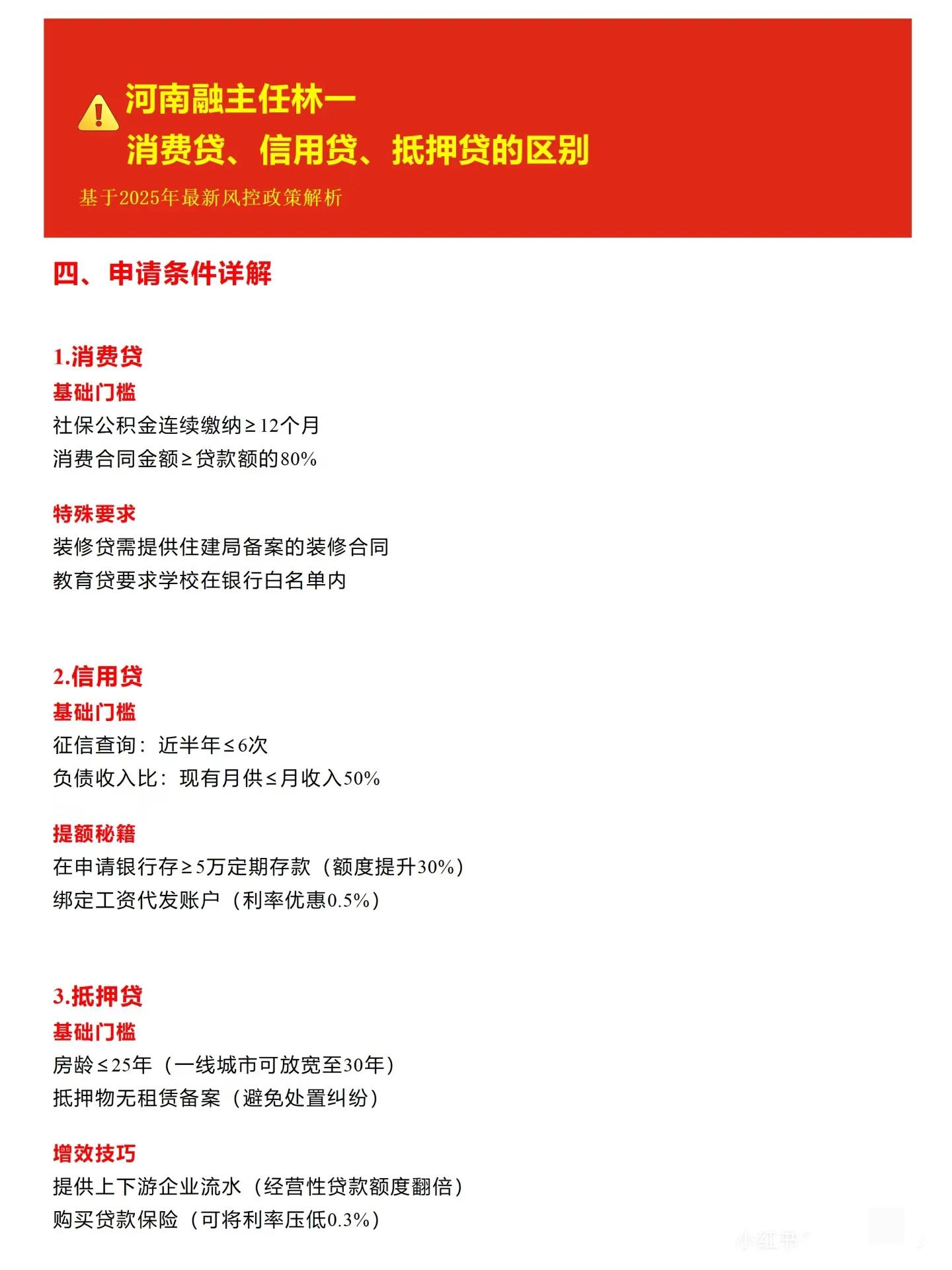 汽車抵押貸款不押車不押本(信用貸與抵押貸差異對比)？ (http://www.tony-an.com/) 知識問答 第3張