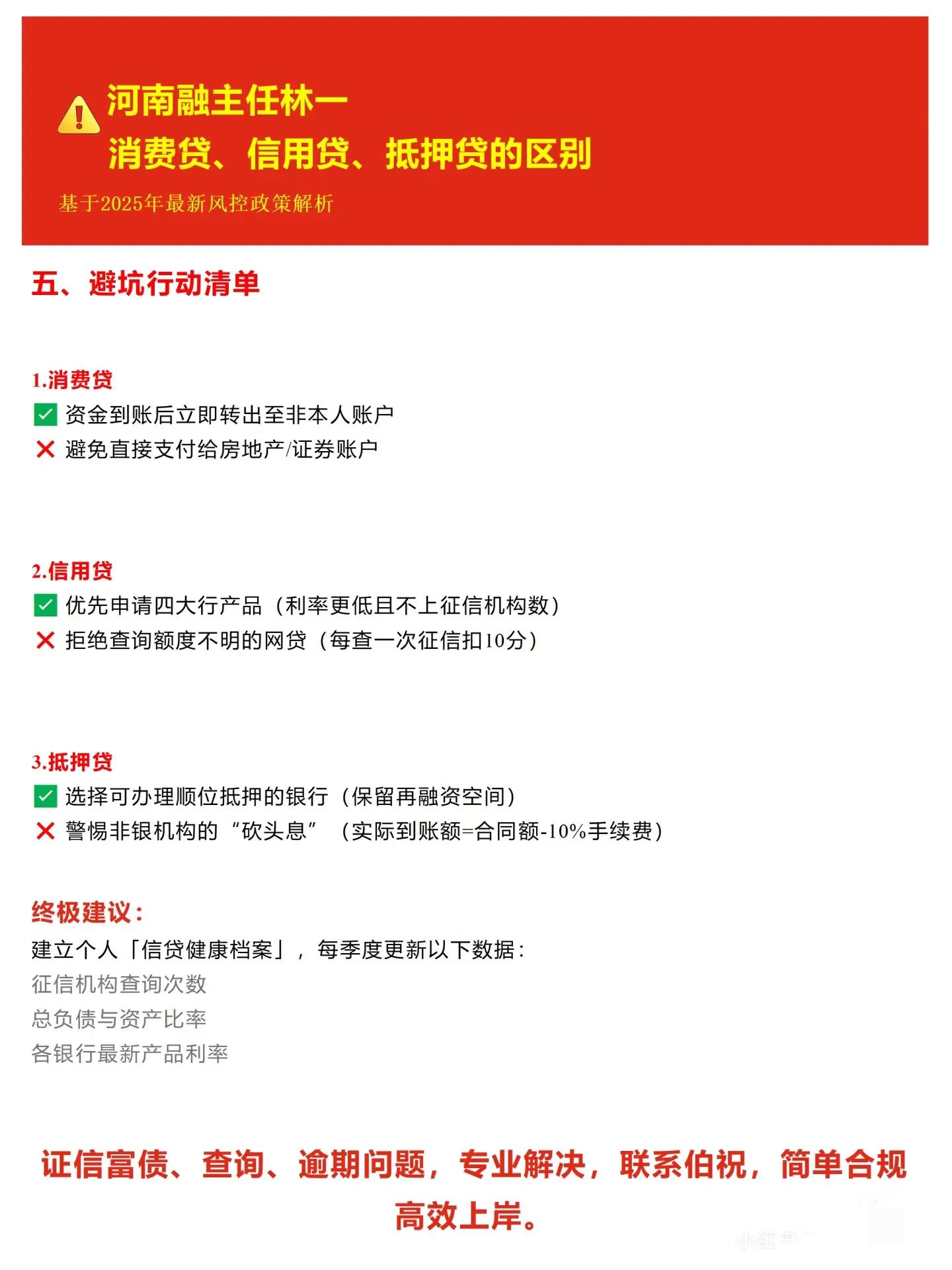 汽車抵押貸款不押車不押本(信用貸與抵押貸差異對比)？ (http://www.tony-an.com/) 知識問答 第4張