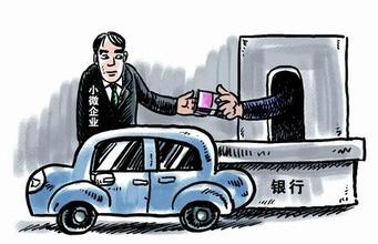 車抵押銀行貸款條件(汽車抵押貸款流程)？ (http://www.tony-an.com/) 知識問答 第2張