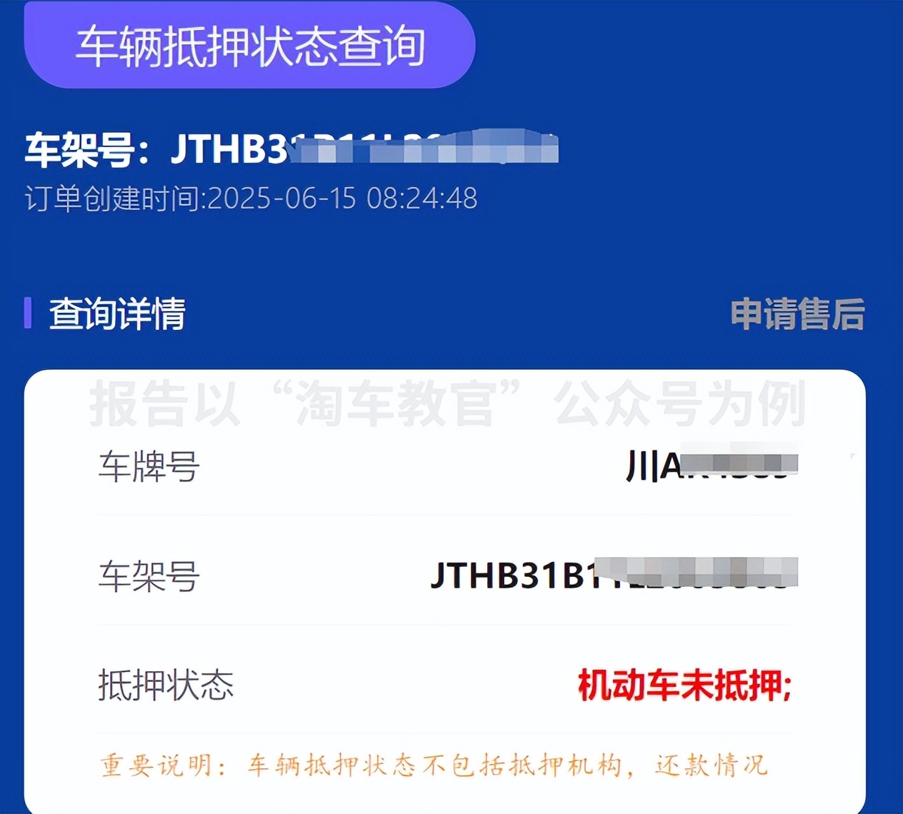 汽車抵押貸款不押車不押本(抵押車購買風險)？ (http://www.tony-an.com/) 知識問答 第2張