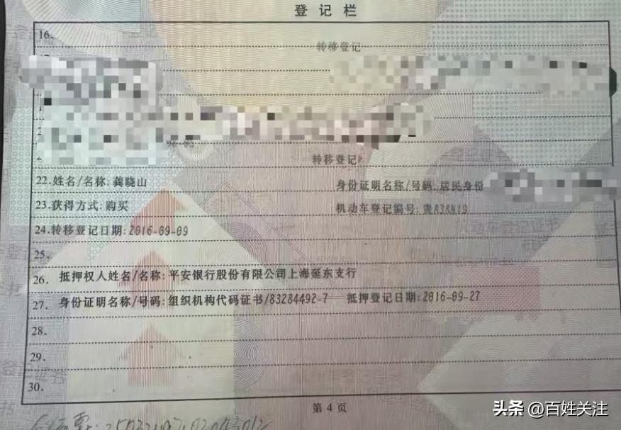 車輛抵押貸款安全嗎可靠嗎(貴州車輛過戶問題解決)？ (http://www.tony-an.com/) 知識問答 第3張