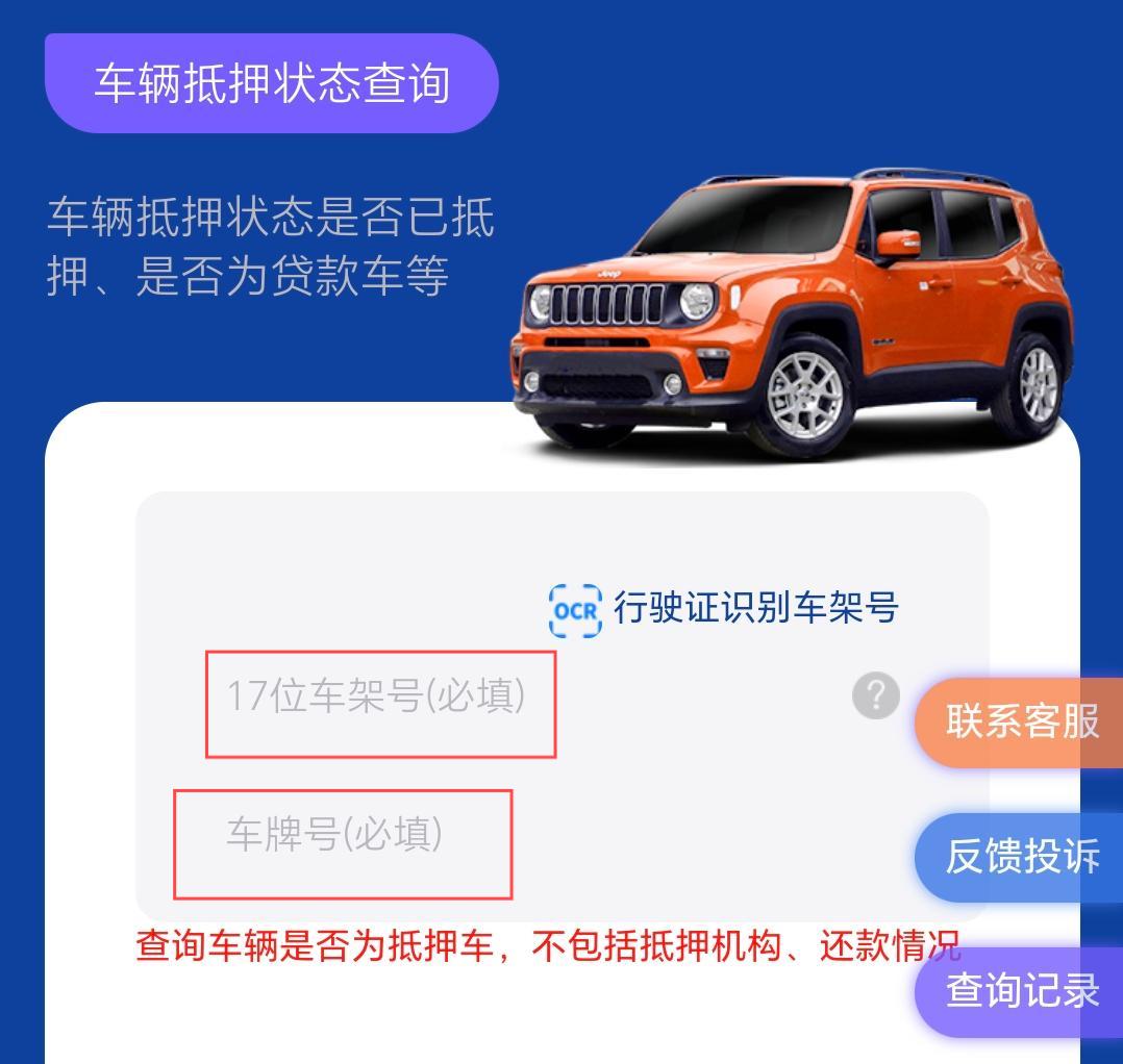 車抵貸 抵押貸款(抵押車避坑技巧)？ (http://www.tony-an.com/) 知識問答 第2張