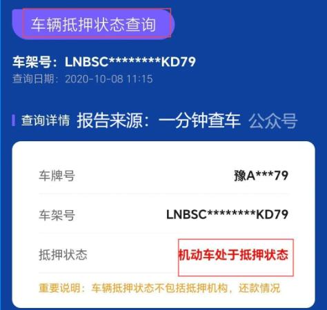 汽車抵押貸款最正規(guī)的平臺(車輛抵押狀態(tài)查詢注意事項(xiàng))？ (http://www.tony-an.com/) 知識問答 第2張