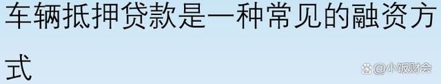 車輛抵押貸款平臺(tái)(非營運(yùn)車輛抵押貸款年限)？ (http://www.tony-an.com/) 知識(shí)問答 第1張