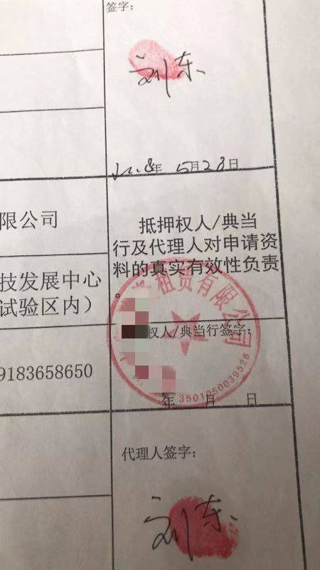 車輛抵押借款合同模板(汽車擔保公司公章詐騙)？ (http://www.tony-an.com/) 知識問答 第2張