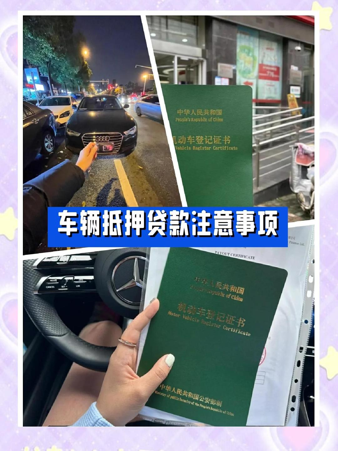 上海汽車行駛證抵押借款(上海汽車抵押貸)？ (http://www.tony-an.com/) 知識問答 第1張