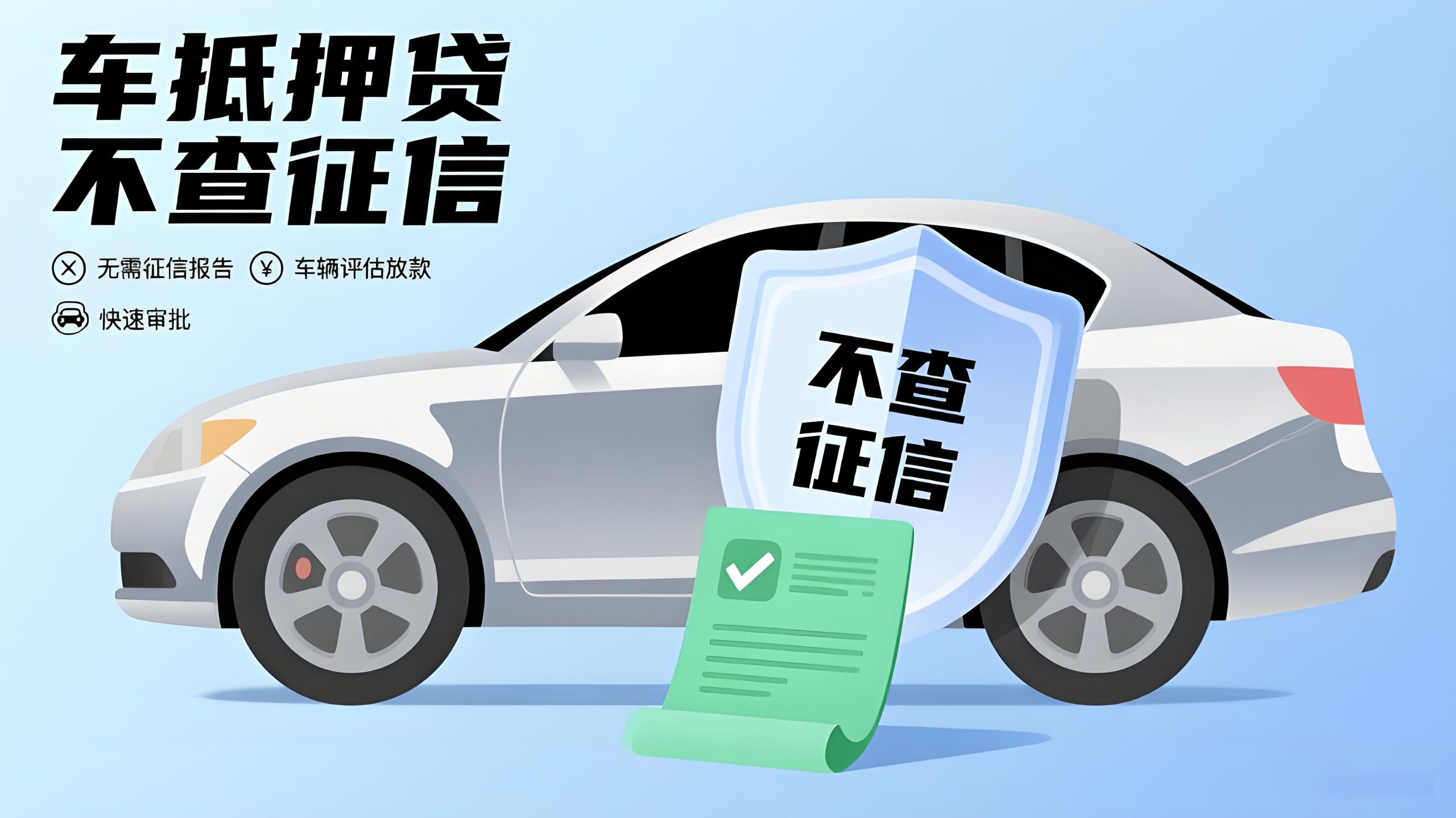 車抵押貸不查征信(夫妻共同負債銀行審核要多久)？ (http://www.tony-an.com/) 知識問答 第1張